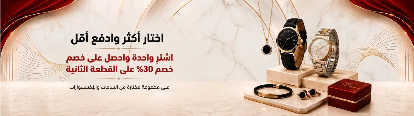 اكتشف المزيد... ووفر أكثر