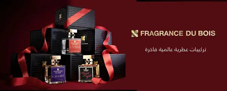 فراغرانس دو بوا عطور نادرة وفاخرة