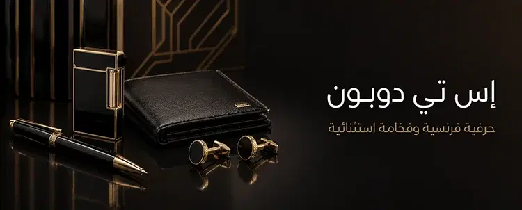منتجات اس تي ديبون الفاخرة أقلام وولاعات أصلية