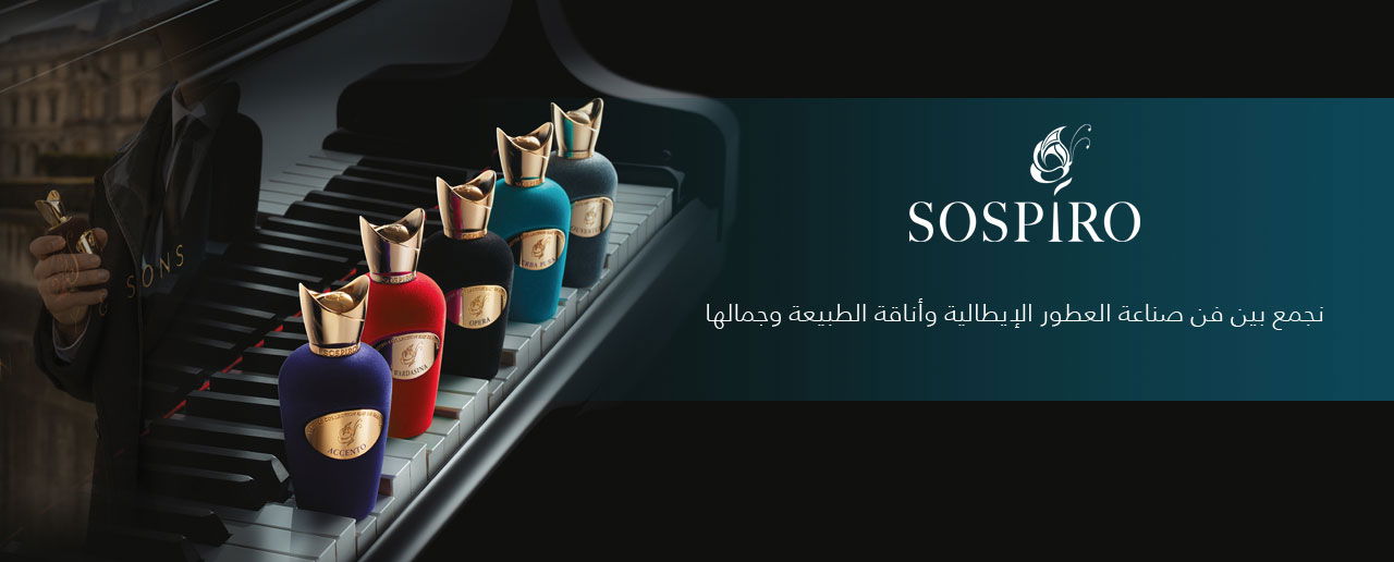 سوسبيرو 